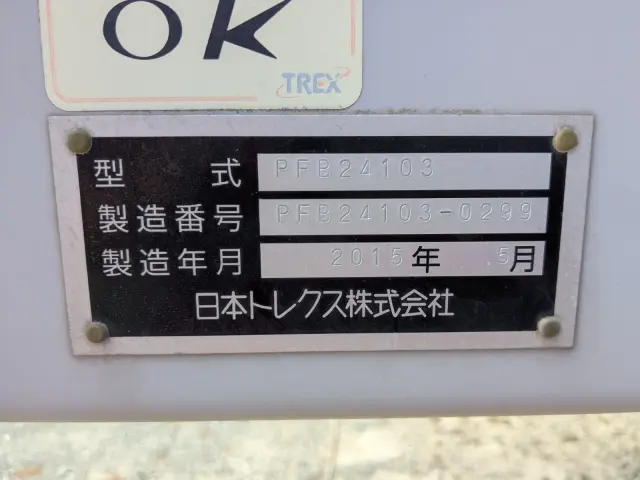 日本トレクス トレクス -PFB24103改(未入力/関係無)の写真38
