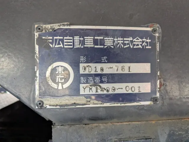 三菱 スーパーグレート QKG-FV60VX(6x4)の写真25
