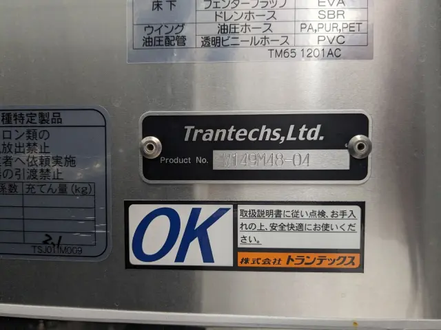 三菱 ファイター 2KG-FK65F(2WD)の写真32