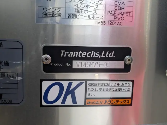 三菱 ファイター 2KG-FK65F(2WD)の写真33