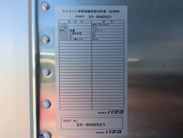 三菱 キャンター 2RG-FEA20(2WD)の写真37