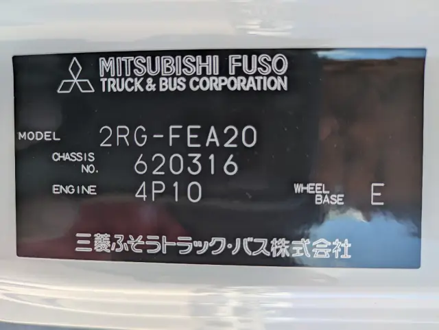 三菱 キャンター 2RG-FEA20(2WD)の写真43