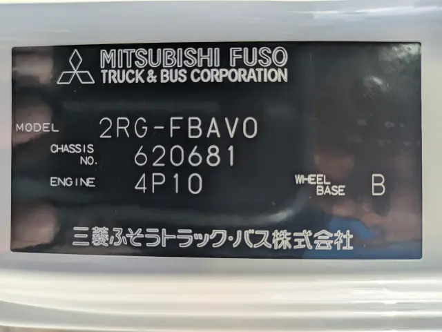 三菱 キャンター 2RG-FBAV0(2WD)の写真45