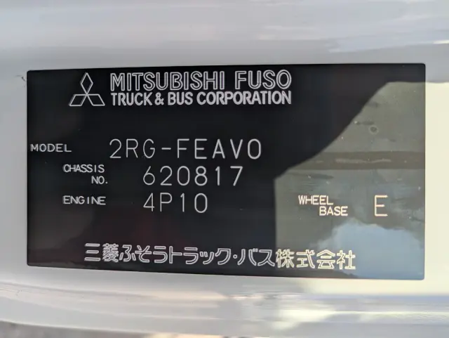 三菱 キャンター 2RG-FEAV0(2WD)の写真44