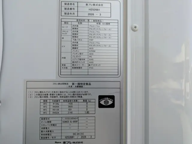 三菱 キャンター 2RG-FEB80(2WD)の写真34