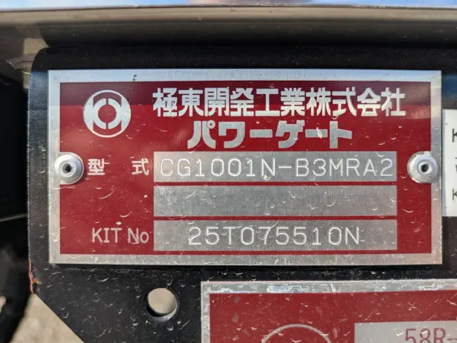 三菱 キャンター 2RG-FEB80(2WD)の写真38