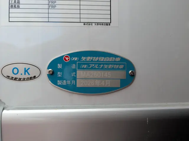 三菱 ファイター 2KG-FK65F(2WD)の写真18