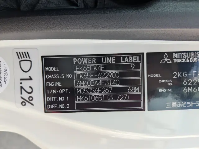 三菱 ファイター 2KG-FK65F(2WD)の写真50