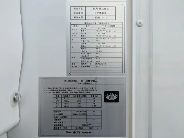 三菱 キャンター 2RG-FEB80(2WD)の写真36