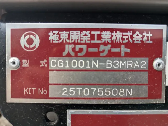 三菱 キャンター 2RG-FEB80(2WD)の写真40