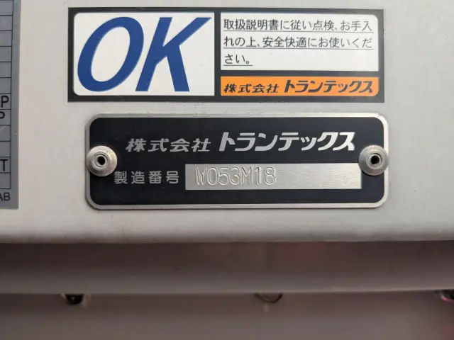日野 レンジャー 2KG-FD2ABG(2WD)の写真13