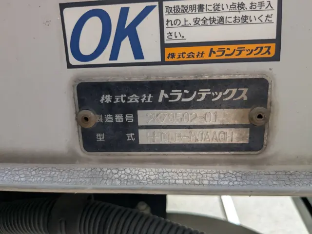 日野 レンジャー TKG-FD9JLAA(2WD)の写真16