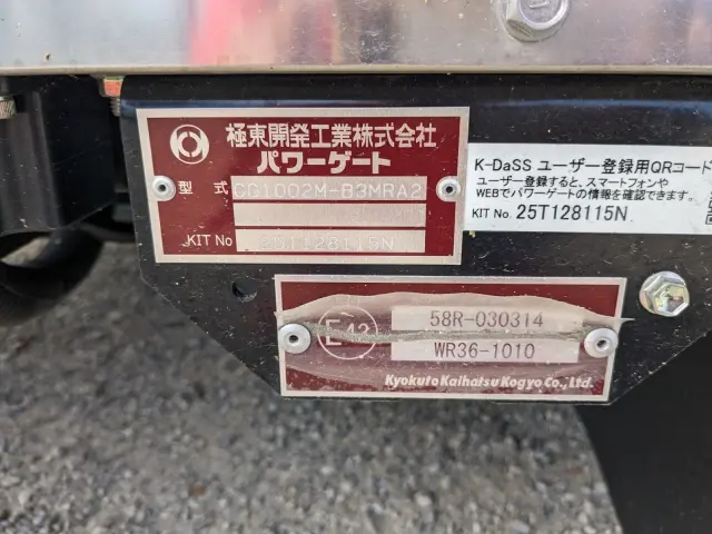 三菱 ファイター 2KG-FK65F(2WD)の写真8