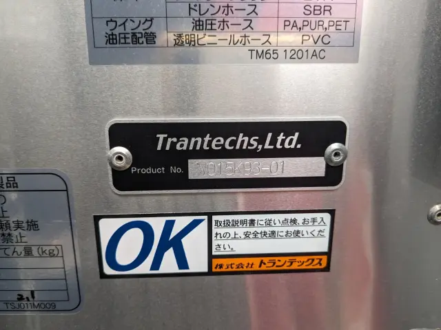 三菱 ファイター 2KG-FK65F(2WD)の写真37