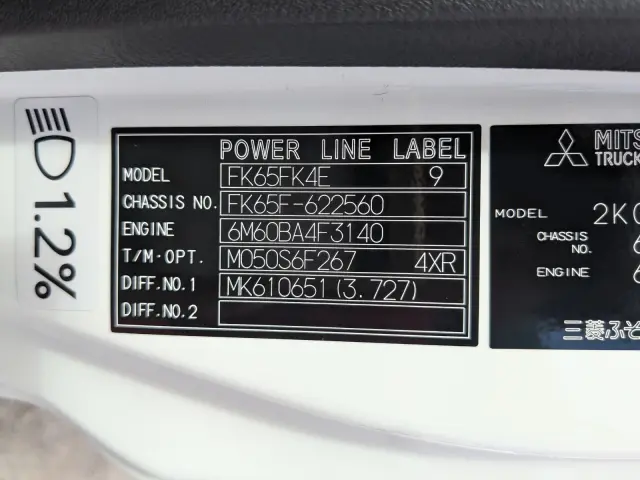 三菱 ファイター 2KG-FK65F(2WD)の写真45