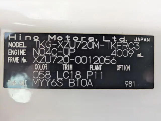 日野 デュトロ TKG-XZU720M(2WD)の写真39