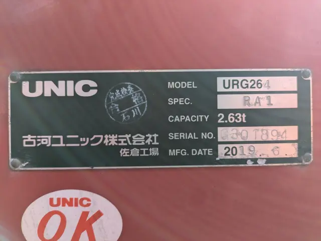 いすゞ エルフ TPG-NKR85AR(2WD)の写真35