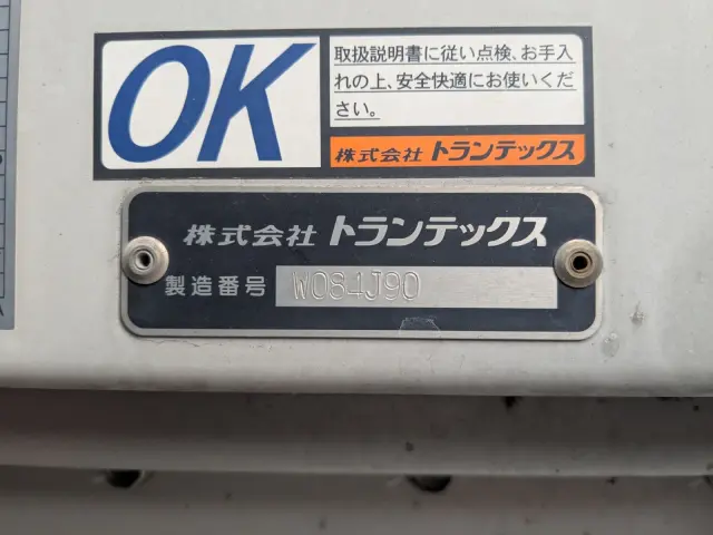 日野 レンジャー 2KG-FD2ABG(2WD)の写真17