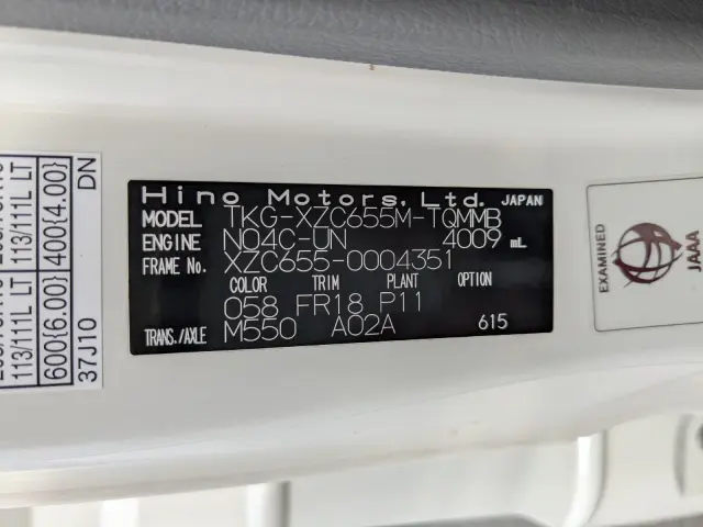 日野 デュトロ TKG-XZC655M(2WD)の写真2