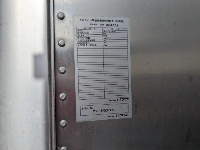 三菱 キャンター 2RG-FEB50(2WD)の写真31