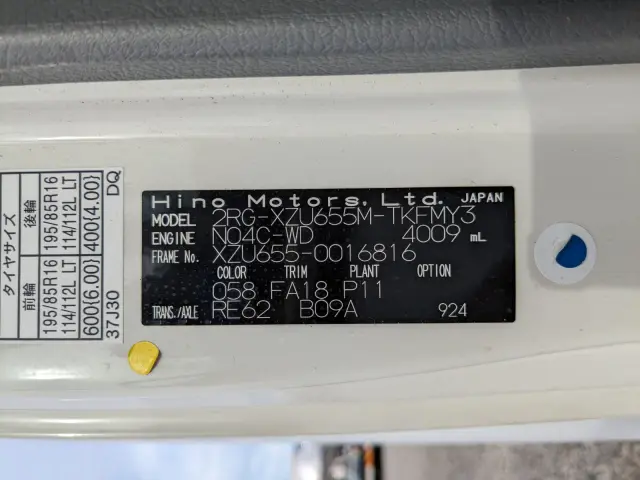 日野 デュトロ 2RG-XZU655M(2WD)の写真2