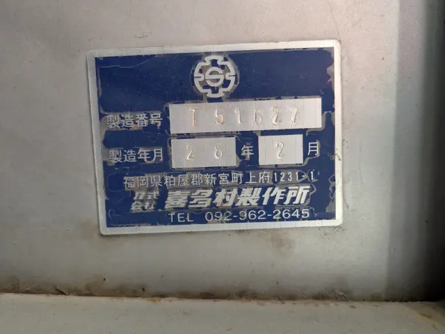 日野 プロフィア QPG-FW1EXEJ(8x4)の写真16