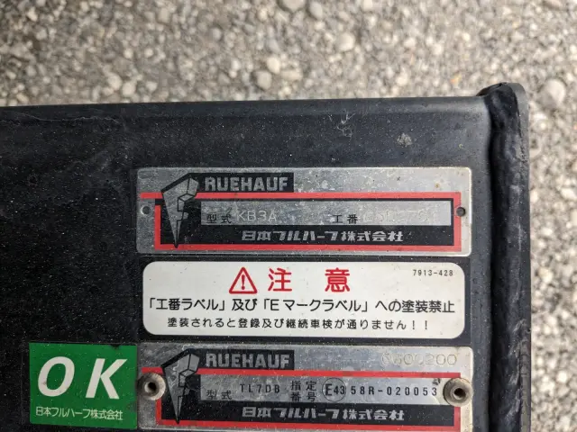 いすゞ エルフ TKG-NMR85AN(2WD)の写真9