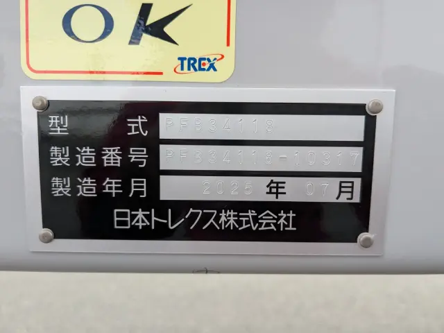 日本トレクス トレクス PFB34118改(未入力/関係無)の写真2
