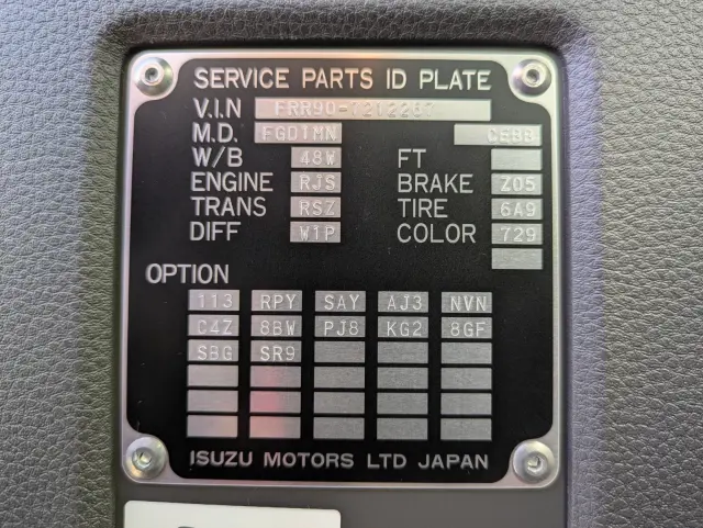 いすゞ フォワード 2RG-FRR90T4(2WD)の写真2