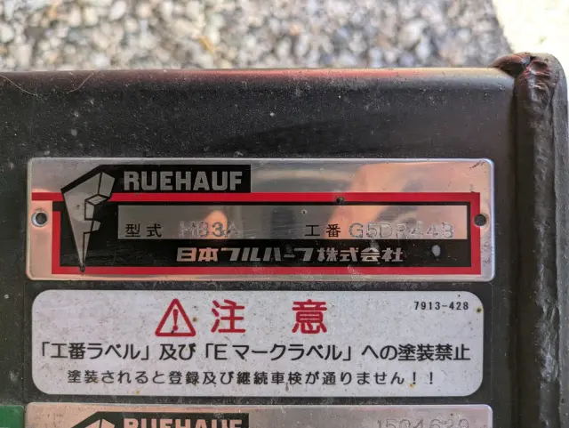 いすゞ フォワード 2RG-FRR90T4(2WD)の写真28