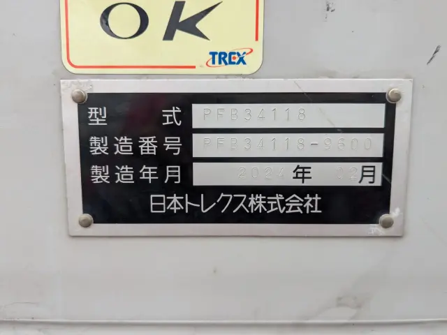 日本トレクス トレクス PFB34118改(未入力/関係無)の写真2