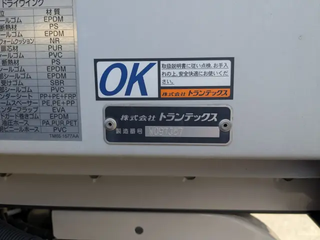 日野 レンジャー 2KG-FD2ABG(2WD)の写真39