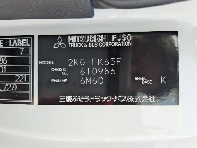 三菱 ファイター 2KG-FK65F(2WD)の写真2