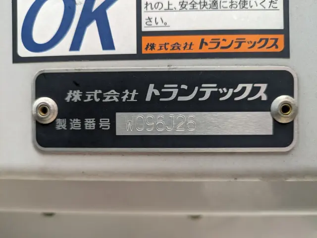 日野 レンジャー 2KG-FD2ABG(2WD)の写真29