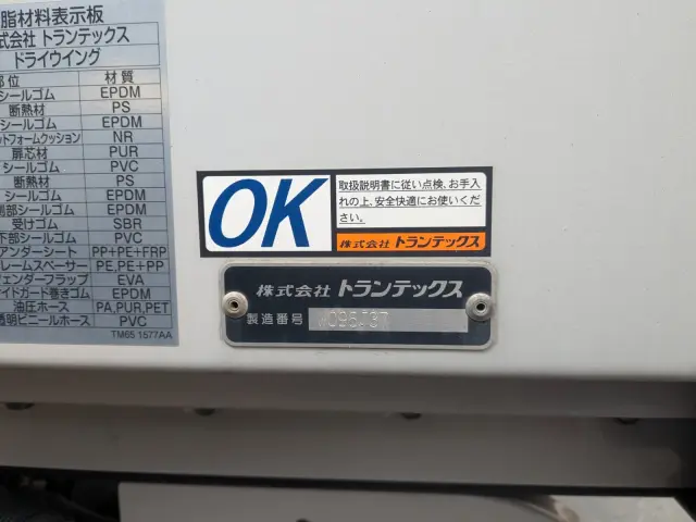 日野 レンジャー 2KG-FD2ABG(2WD)の写真37