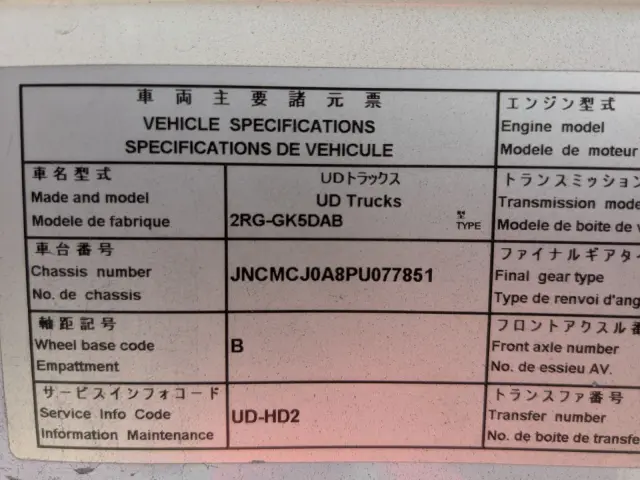 ＵＤ クオン 2RG-GK5DAB(2WD)の写真2