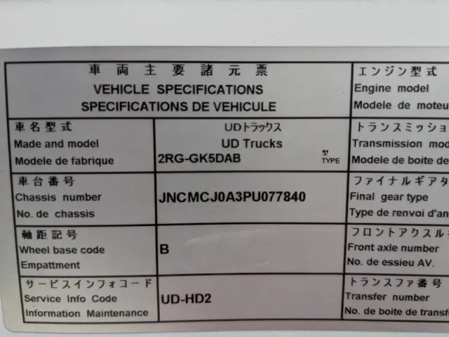 UD クオン 2RG-GK5DAB(2WD)の写真2