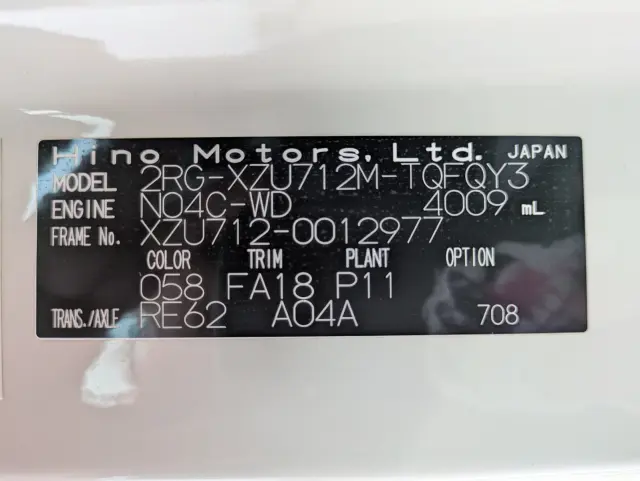 日野 デュトロ 2RG-XZU712M(2WD)の写真2