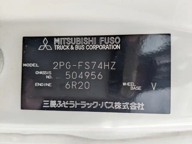 三菱 スーパーグレート 2PG-FS74HZ(8x4)の写真2