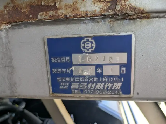 いすゞ ギガ QKG-CYL77B(6x2)の写真40