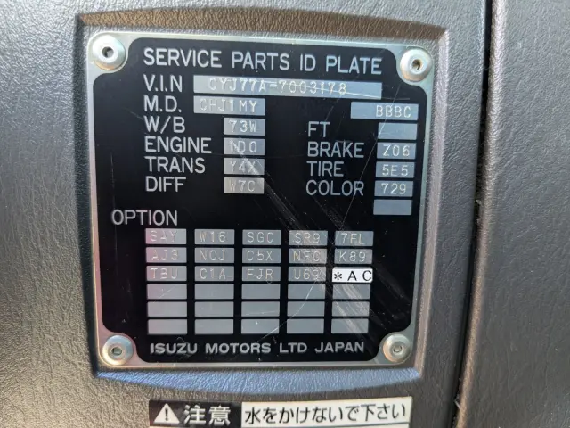 いすゞ ギガ LKG-CYJ77A(8x4)の写真2