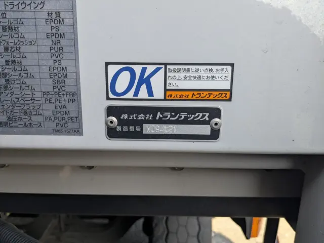 日野 プロフィア 2DG-FW1AHC(8x4)の写真38