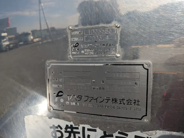 三菱 スーパーグレート 2PG-FU74GY(6x2)の写真12