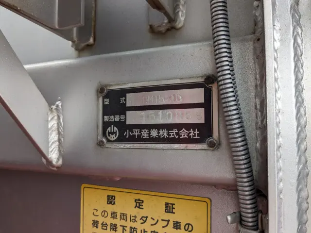 三菱 スーパーグレート QKG-FV60VX(6x4)の写真26