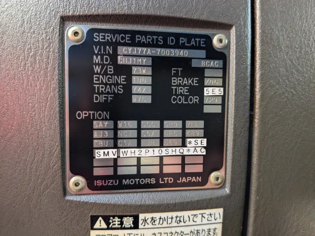 いすゞ ギガ LKG-CYJ77A(8x4)の写真2