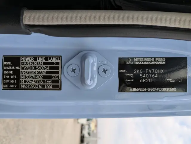 三菱 スーパーグレート 2KG-FV70HX(6x4)の写真2