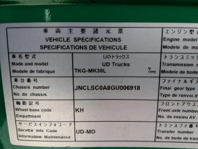 UD コンドル TKG-MK38L(2WD)の写真2