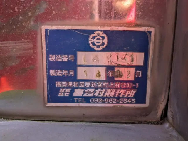 日野 レンジャー BDG-FE8JLWA(2WD)の写真22