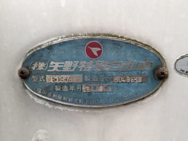 いすゞ フォワード 2PG-FRR90T2(2WD)の写真18