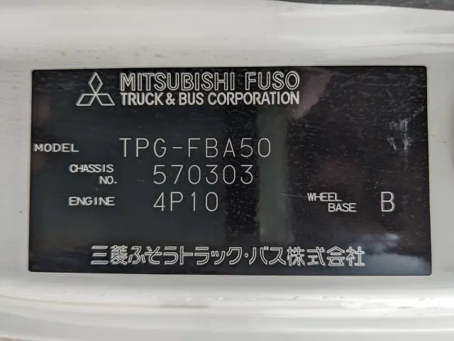 三菱 キャンター TPG-FBA50(2WD)の写真3